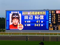 JRAジョッキー田辺裕信騎手応援サイト！　2013年07月27日　新潟競馬場