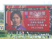 JRAジョッキー田辺裕信騎手応援サイト！　2018年05月27日　東京競馬場
